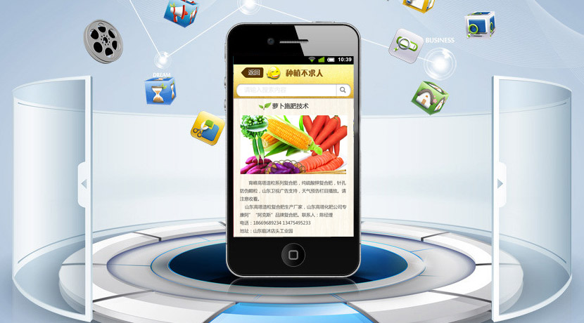 手機(jī)app3