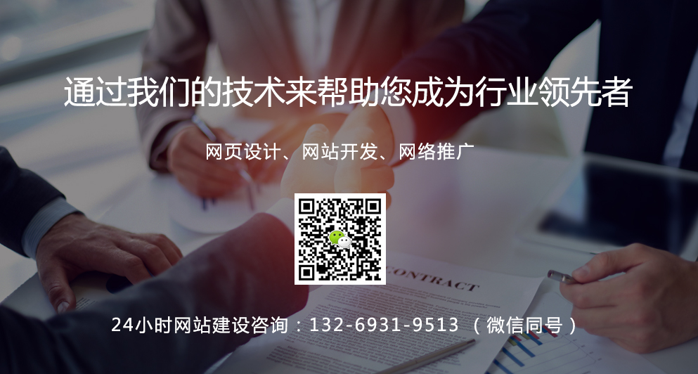 網(wǎng)站建設(shè)哪家好？效果好、質(zhì)量高、性價(jià)比高